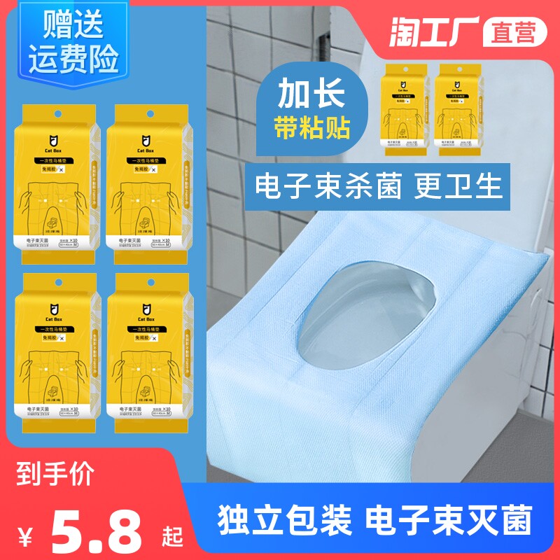 Disposable Toilet Cushion Full Coverage Hotel Travel Paste Portable Women Home Toilet Cushion Cover Cushion Paper-Taobao