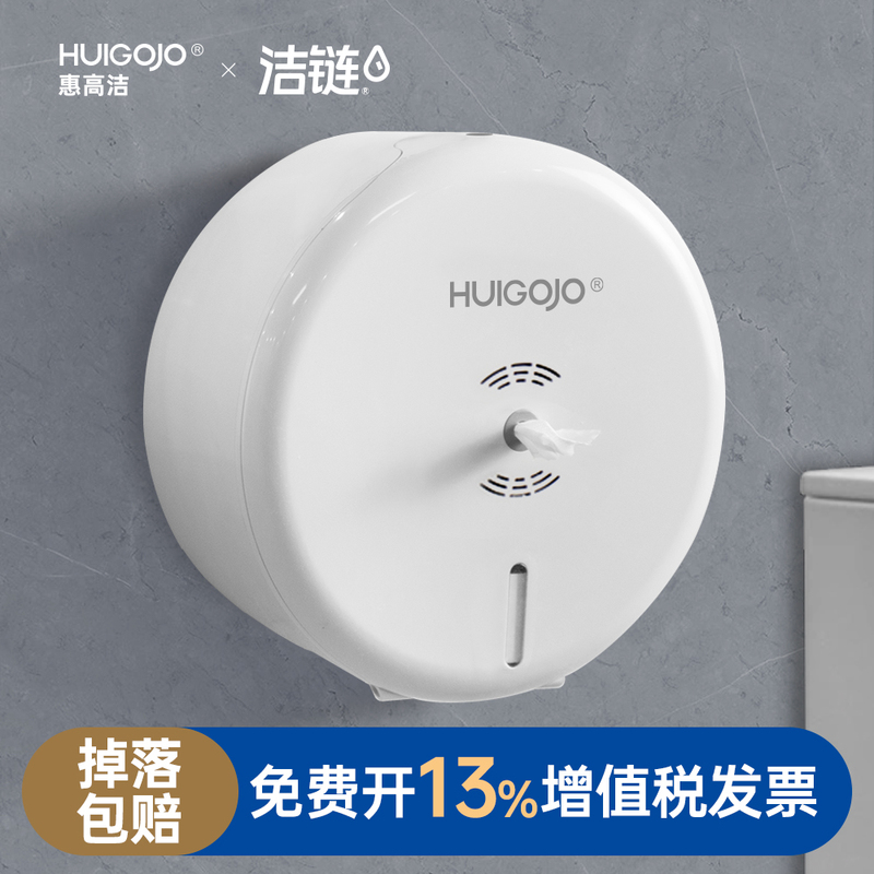 Hui Gao Jie A5 Center-Pull Tissue Box, Large Roll Tissue Box, Wall-Mounted Dispenser for Bathroom, No Drilling Required
