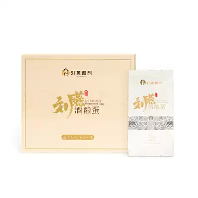 Liu Yan brewed wine egg Pueraria powder instant official website Anti-Counterfeiting