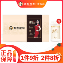 Liu Yan Brewed birds nest wine fermented egg Pueraria Mirifica powder Postpartum ready-to-eat birds nest plump official website beautiful beauty