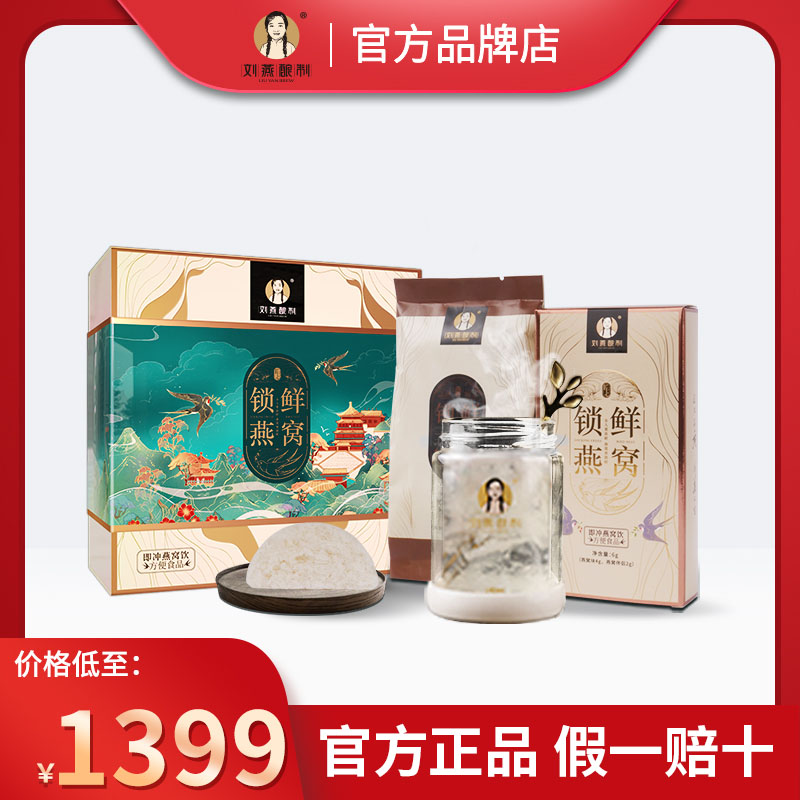 Liu Yan Brewing Lock Fresh Ready-to-eat Yannest Dry Oatmeal Fresh Stew of Elderly Maternal Postnatal Month