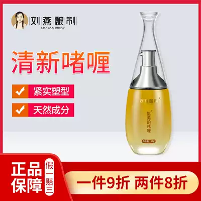 Liu Yan brewed beautiful gel chest care