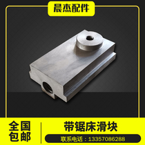 Band sawing machine accessories Jaw slider Screw nut clamping slider Chenlong Weiye Hengli Deli Saw Lihuang Weiren