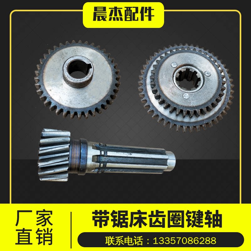 Saw Bed Accessories Old-fashioned Gear Wheel steel toothed ring Shaft Saw Force Huang 40284035 Gear