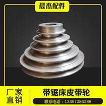 Sawing machine accessories Chenlong saw Lihuang Deli Shendiao accessories Motor pulley Worm pulley Speed wheel