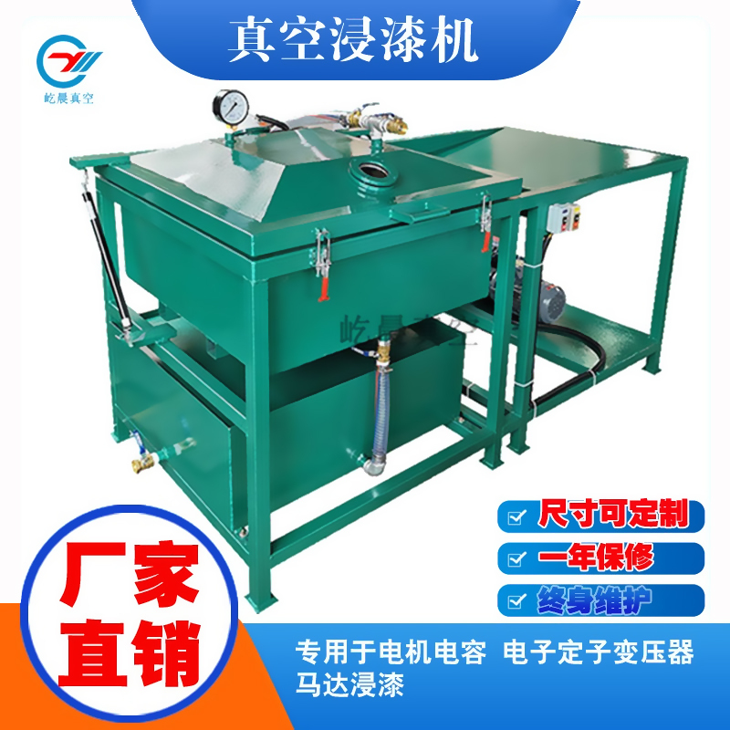 Fully Automatic/Semi-Automatic Vacuum Impregnation Machine, Motor Coil Spindle, Transformer Coil and Other Vacuum Impregnation Machinery Fully Automatic/Semi-Automatic Vacuum Impregnation Machine, Motor Coil Spindle, Transformer Coil and Other Vacuum Impregnation Machinery