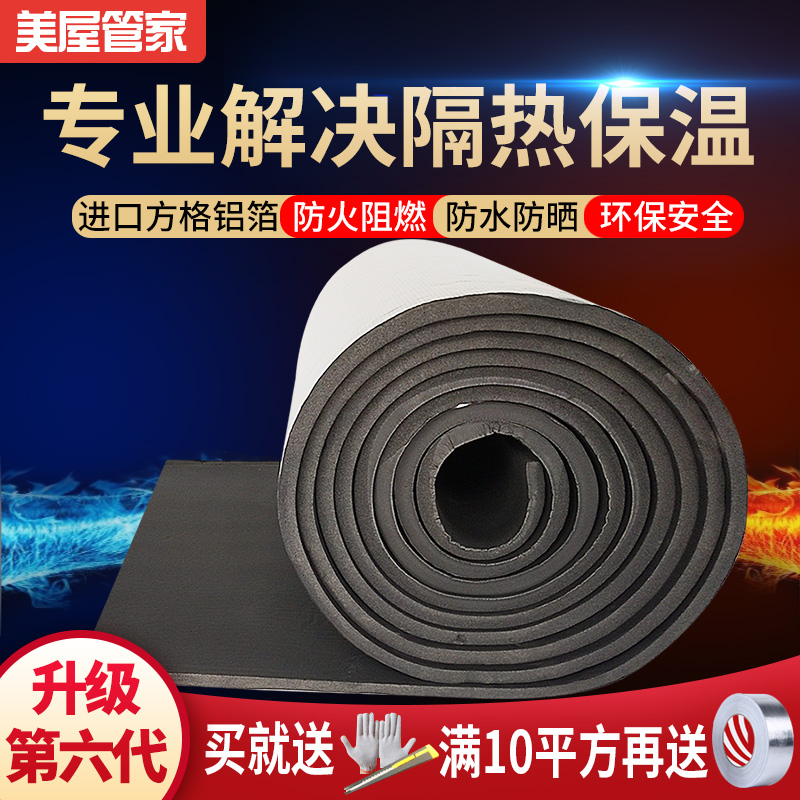 Fireproof heat insulation cotton floor top sun protection greenhouse ceiling heat shield self-adhesive insulated cotton indoor roof thermal insulation material