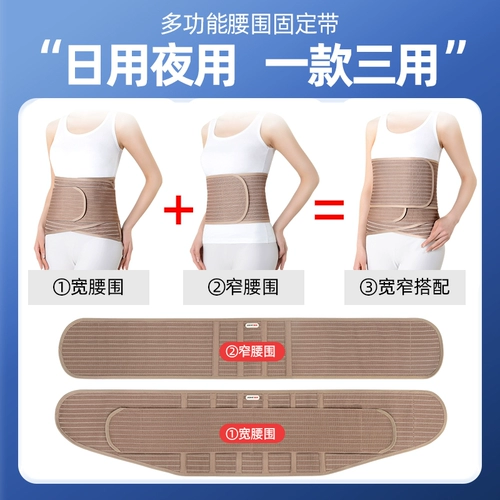 佳禾 Высококачественный день и ночь Используйте расширенный медицинский ремень для штамма талии, выступающего по поясничным мышцам. Мужчины и женщины