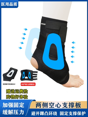 佳禾 Медицинское растяжение голеностопного сустава, защищающаяся передача антипин специальная голеностопная кронштейна, фиксированная связка повреждения связки
