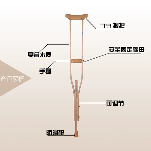 Двойные костыли с регулируемой высотой для пожилых людей с ограниченными возможностями, деревянные подмышечные костыли, ходунки, нескользящие костыли, деревянные костыли.