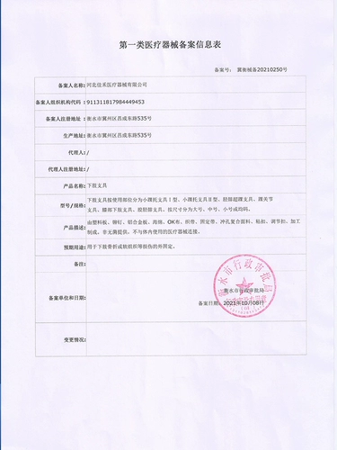 佳禾 Медицинское растяжение голеностопного сустава, защищающаяся передача антипин специальная голеностопная кронштейна, фиксированная связка повреждения связки