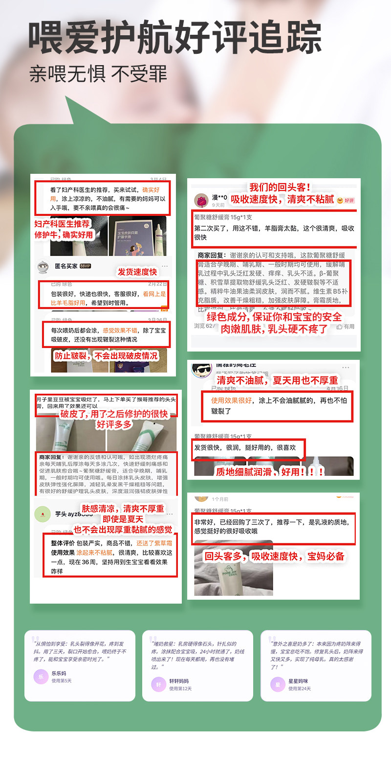 宝莉佳儿妈妈乳头膏缓解干裂准孕妇乳房干裂葡聚糖舒缓膏非羊脂膏 — 18