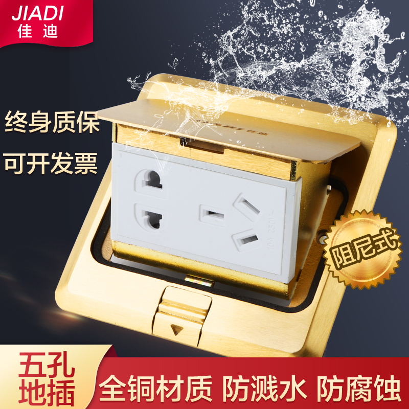 Canadie full copper damping slow pop-up ground plug in water resistant slow open ground socket brass wire drawing 5-hole ground plug