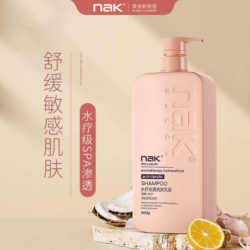 nak shampoo dandruff, itching, oil control, fluffy, lasting fragrance, refreshing conditioner set for men and women official