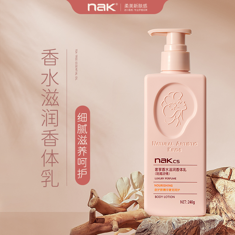 nak body milk moisturizing autumn and winter moisturizing body long-lasting fragrance long-lasting ladies fragrance body lotion