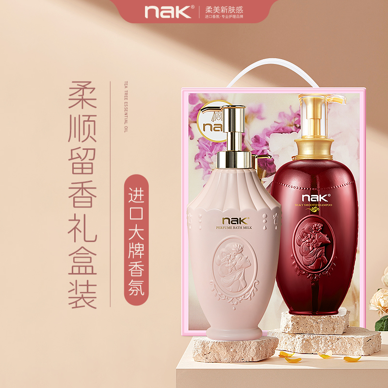nak horse oil shampoo body wash set soft and smooth to improve frizz fragrance long-lasting fragrance hot dye dry repair