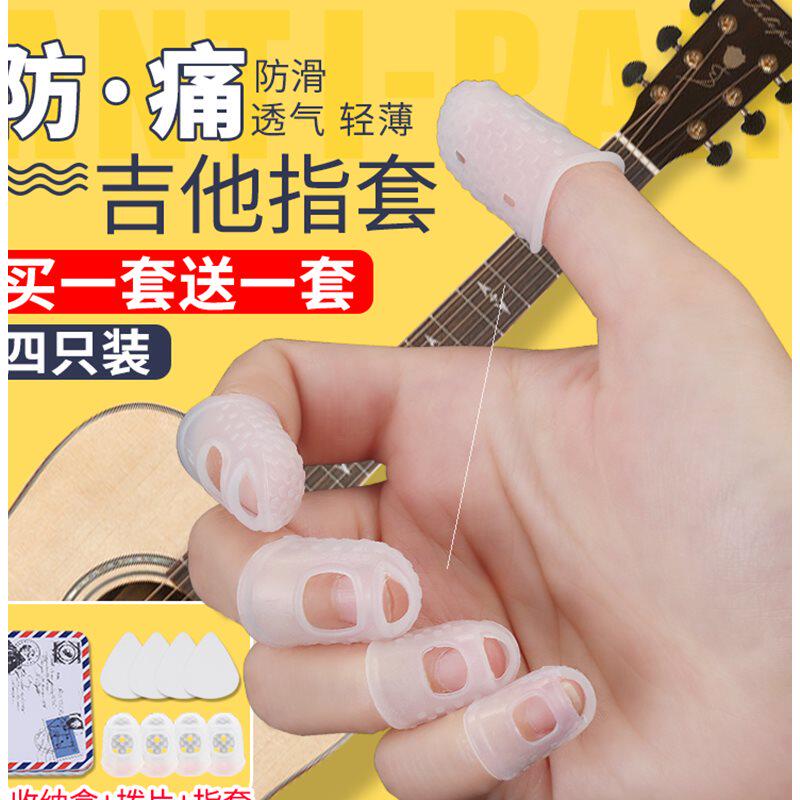 Playing the piano finger cover playing the guitar finger cover children practicing the piano finger cover finger finger silicone finger small gloves