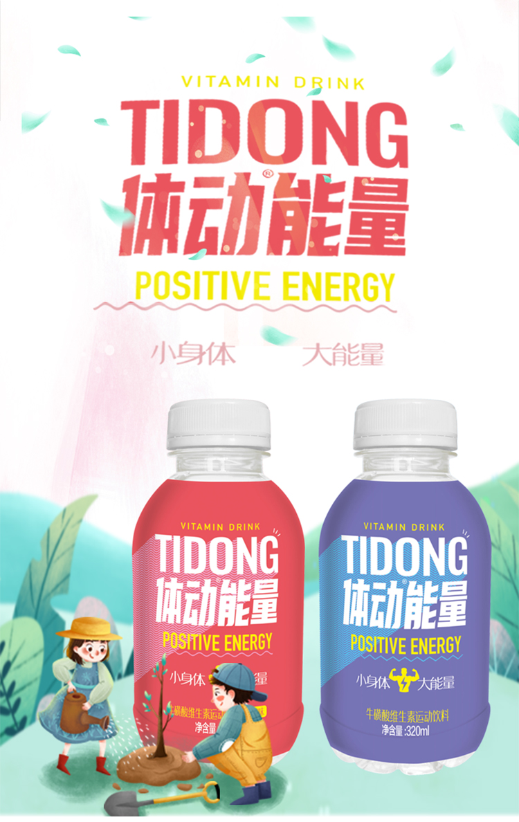 体动能量 牛磺酸维生素运动饮料 320ml*6瓶 图1