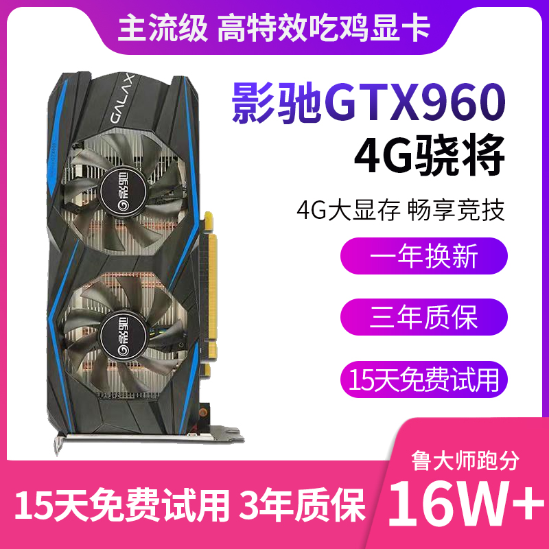 Shadow Chi GTX960 independent gtx1050ti4g computer 9502G game graphics 10603g5g6g10708g