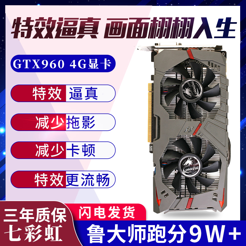 Seven Rainbow GTX960 1050ti 1050ti computer 9502g4g8g gaming graphics card gtx10603g5gtx1070