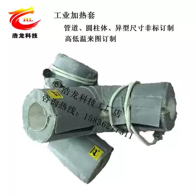 Pipe heating sleeve detachable insulation cup sleeve flexible electric heating sleeve beaker test tube heating sleeve industrial electric heating blanket