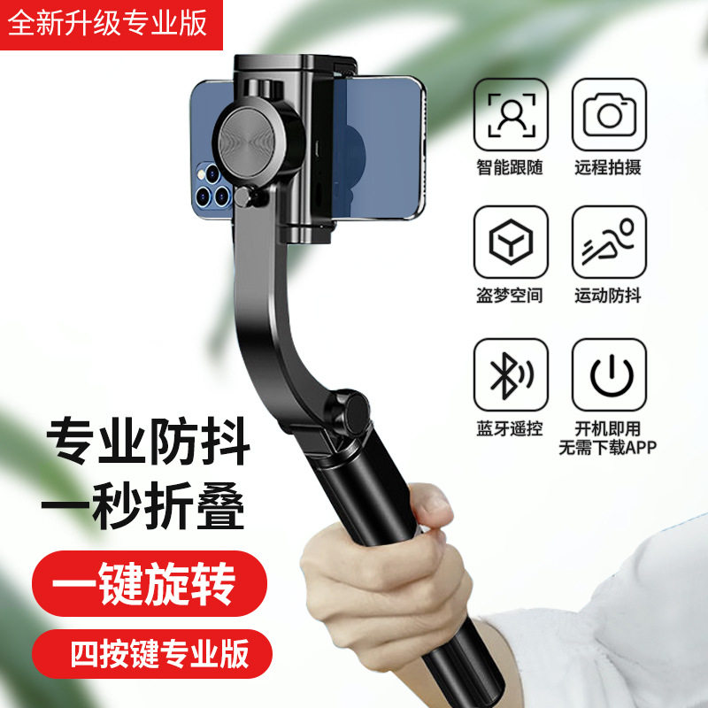 (photo-fumbling stabilizer) self-slapping bar mobile phone live bracket tripod through special Bluetooth suitable for Huawei vivo apple oppo Xiaomi Intelligent deities Self-lighting one-piece handheld