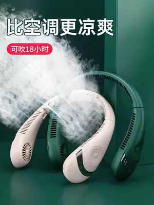 Hanging neck small fan Portable mini lazy hanging neck neck turbine leafless usb mute rechargeable portable head-mounted small student kitchen net celebrity Children's refrigeration and air conditioning electric fan Big wind