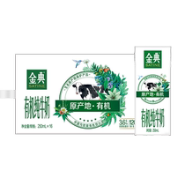 Jindian органическое чистое молоко высококачественное питательное молоко для завтрака 250 мл * 16 коробок молока официальный флагманский магазин