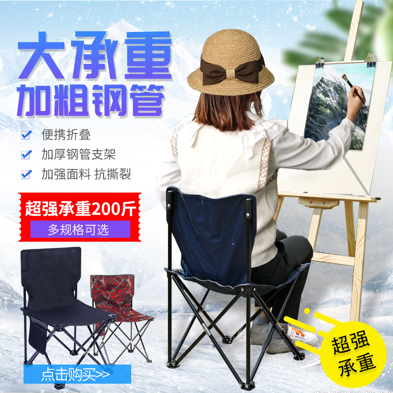 Outdoor folding chair portable fishing chair stool art student painting stool outdoor sketching chair small Maza folding stool