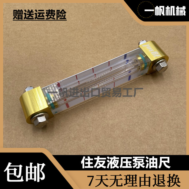 Sumitomo Sh120 200 240 260A1/A2/A3/A5 Hydraulic Oil Dipstick Pump Oil Dipstick Tank Dipstick Excavator Sumitomo Sh120 200 240 260A1/A2/A3/A5 Hydraulic Oil Dipstick Pump Oil Dipstick Tank Dipstick Excavator