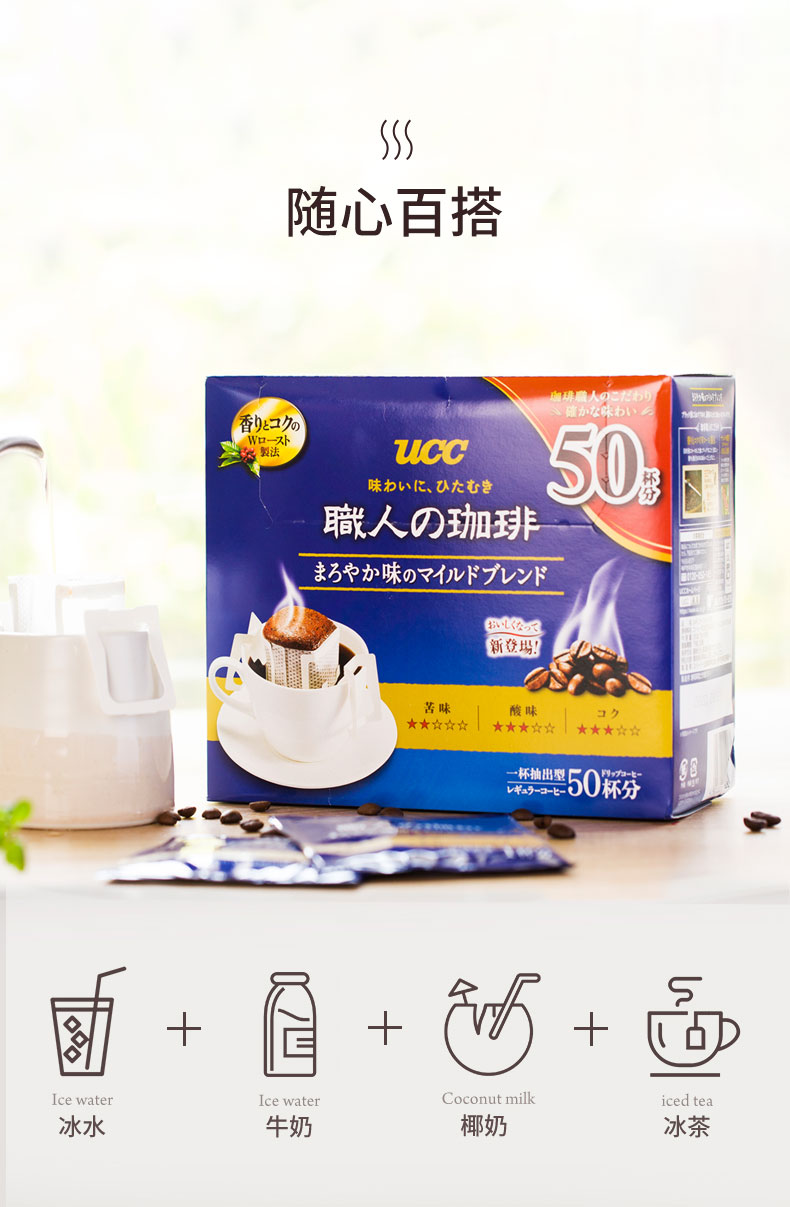 UCC悠诗诗滴滤式职人咖啡粉50p/盒