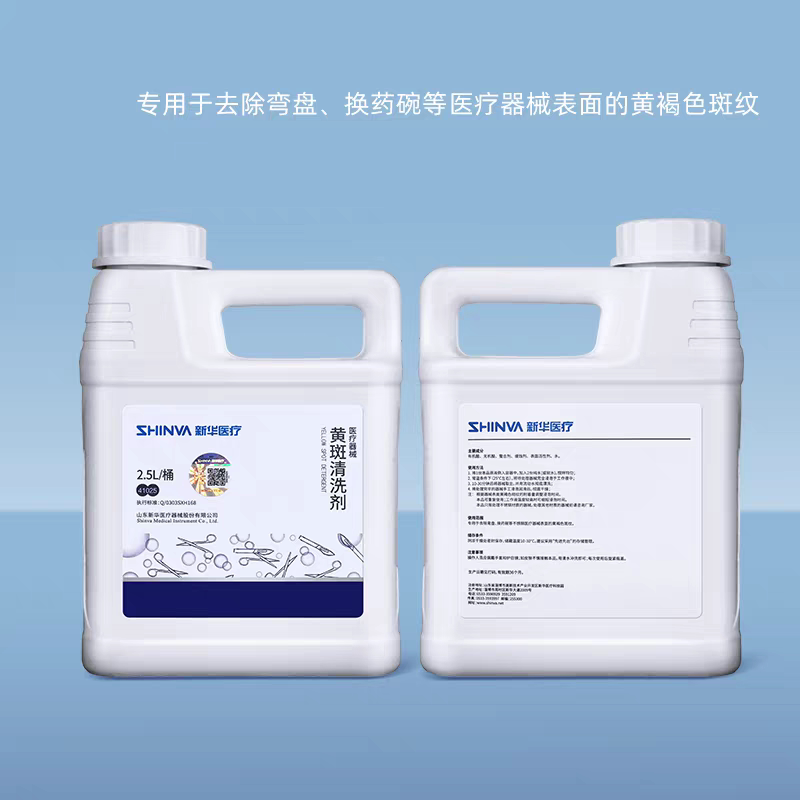 黄斑清洗剂 医疗器械黄斑清洗剂 2.5L 41025