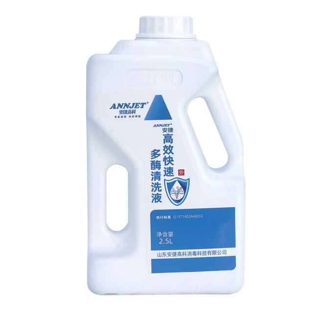 安捷高科口腔多酶清洗液润滑除锈剂2.5L清洗牙科内镜手术器械专用