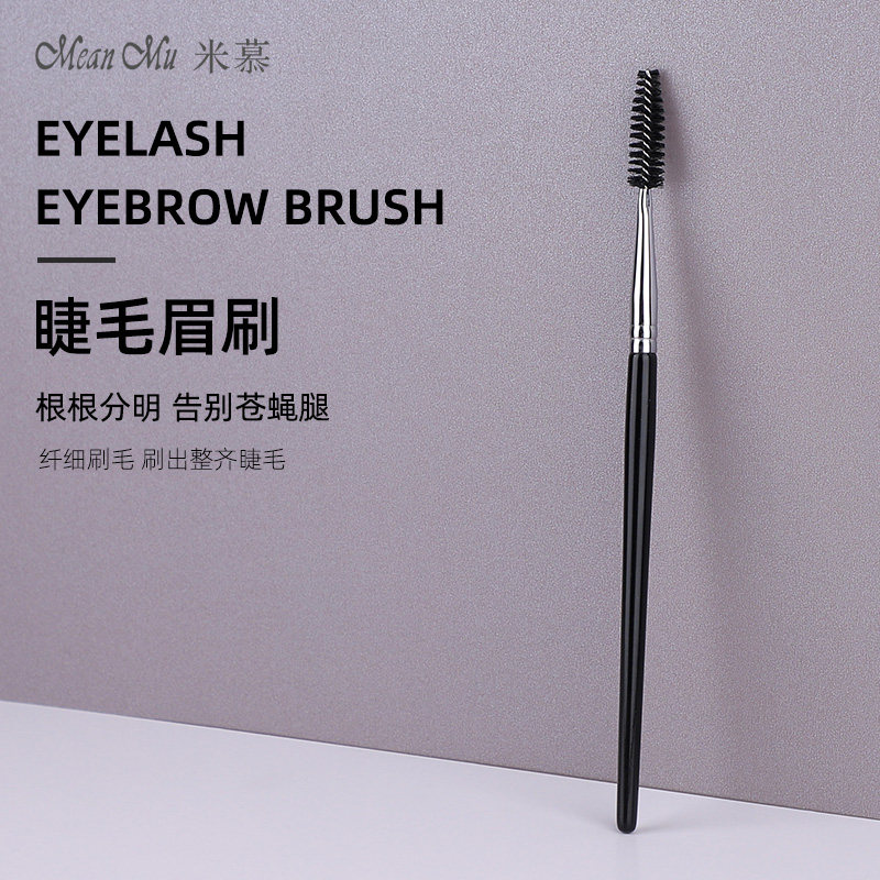 Memu home eyelash comb screwbrush eyebrow curved eyelash brush brush brush beauty tool package