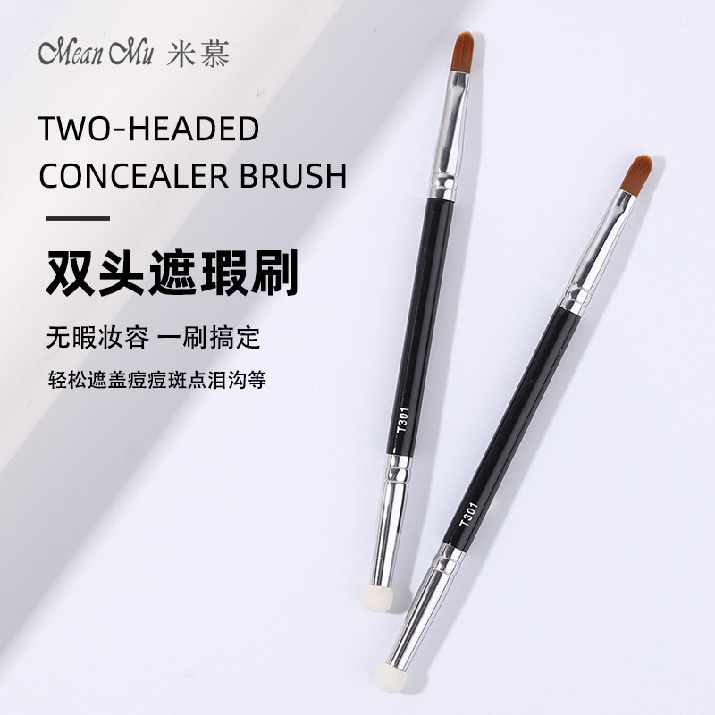 Mimujia Mao teacher with the same concealer brush T301 double-headed sponge spot brush concealer spot dark circles tear ditch brush