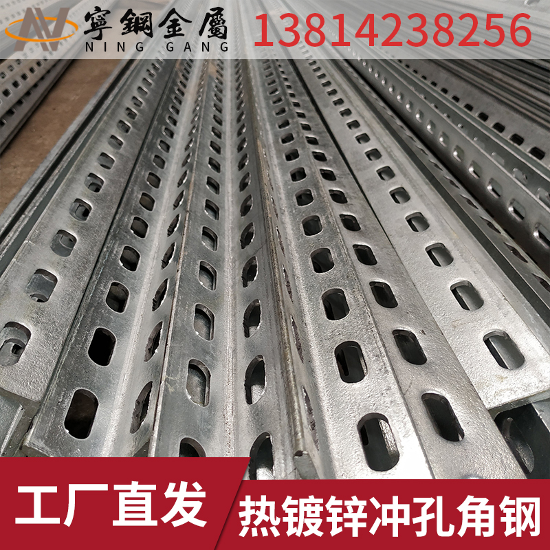 Hot-dip galvanized punching angle steel 30*3 lace angle steel 40*4 equilateral flower triangle iron 50*5 universal angle steel shelf