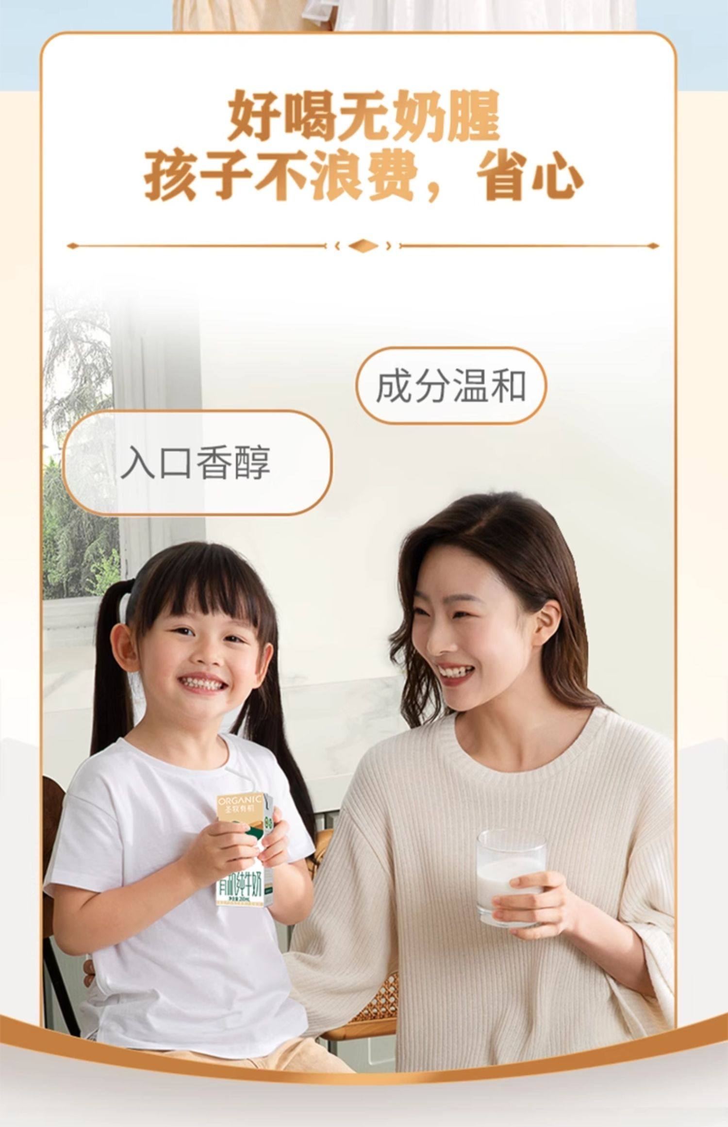 安享好物 安享A级纯奶-圣牧A2 有机纯牛奶 国标