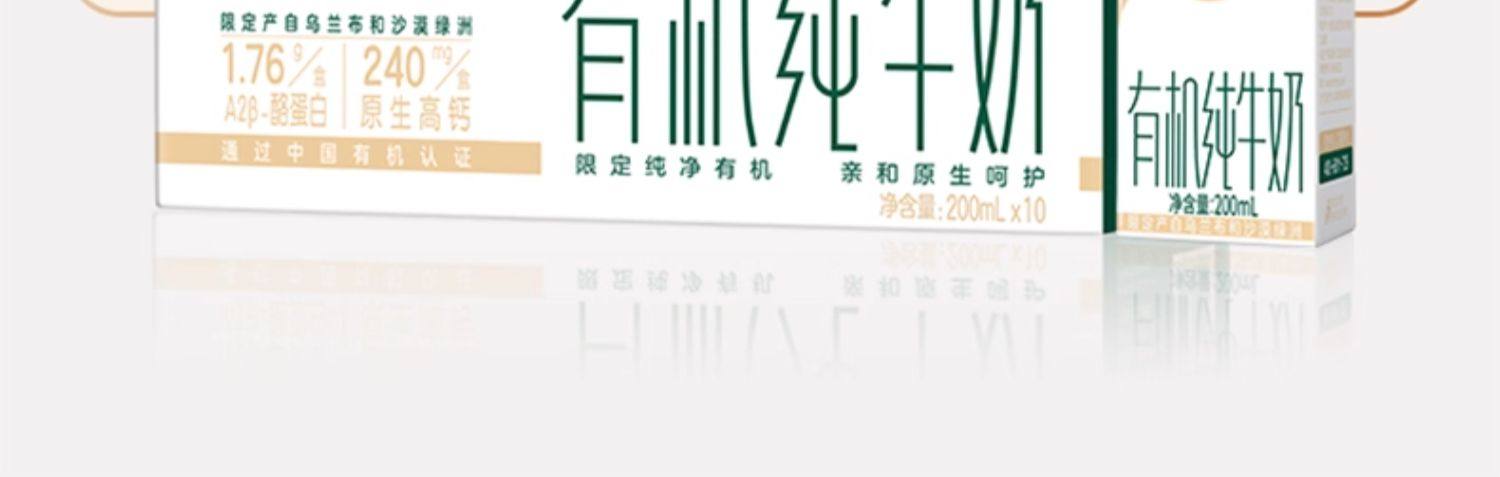 安享好物 安享A级纯奶-圣牧A2 有机纯牛奶 国标