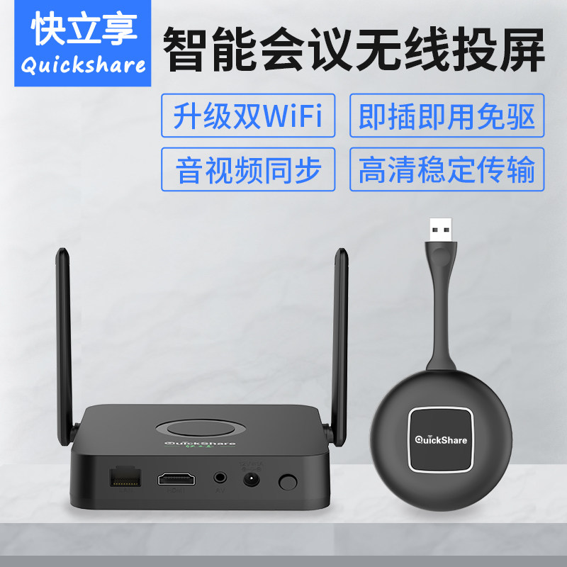 Kuailixiang wireless screen projection artifact 4K HD HDMI transmission audio and video mobile phone computer with screen TV projector