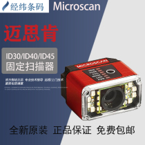 New Original Microscan Meisken MICROHAWK ID-30 ID-40 ID-45 fixed scanner