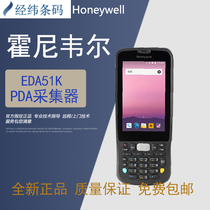 Honeywell Honeywell EDA51K Android QR code PDA handheld terminal collector RF bar gun 50K
