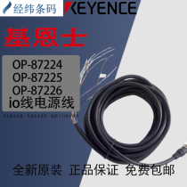 keyence keyence SR700 1000 2000 OP-87224 87225 87226 universal power supply line