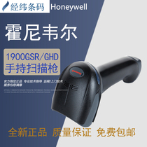 Honeywell Honeywell 1900GHD GSR two-dimensional high-precision handheld wired supermarket express scanning gun