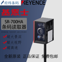 Brand new original KEYENCE KEYENCE SR-710 SR-710HA SR-750 SR751 sensor
