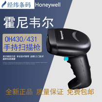 Honeywell Honeywell OH430 OH431 one-dimensional barcode scanning gun cash register payment scanning gun
