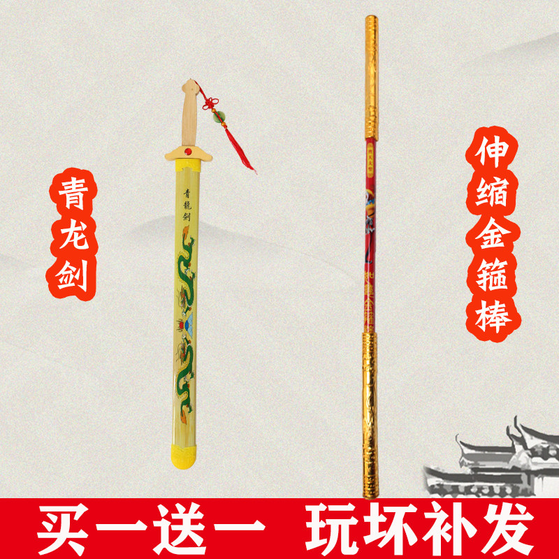 Children's toy knife sword Qinglong dragon sword wood knife wood sword toy performance props gold hoop stick bamboo and wood scenic area knife sword resistant to fall