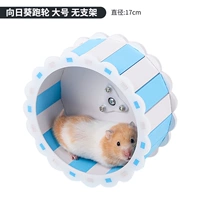 Подсолнечник супер тихий большой бегущий колесо 17 см.