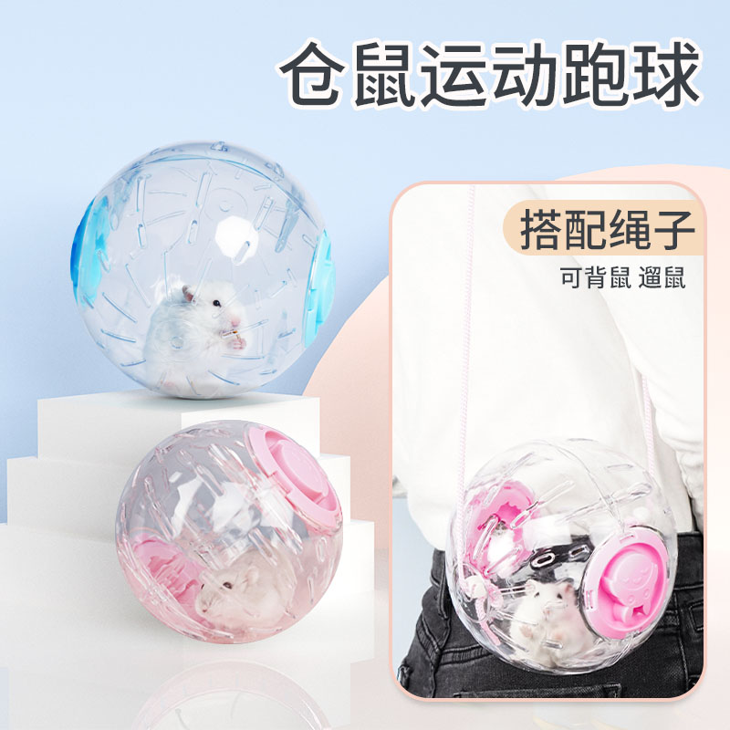 Spoiled Sky Hamster Racing Wheel Sports Running Ball Toy Roller Bracket Gold Silk Bear Supplies Transparent Takeaway Ball-Taobao