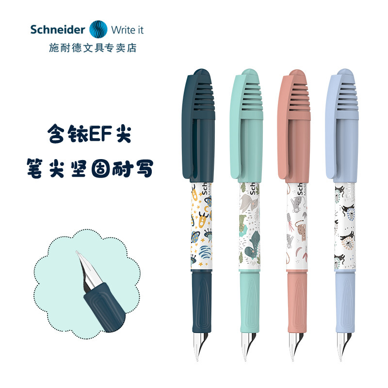Children's fountain pen Germany imported Schneider Schneider fountain pen children's fun students special primary school students third grade ink bag can be exchanged for girls to practice characters EF fine tip 0 35 can be wiped gift boy