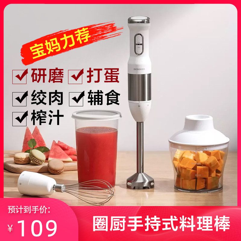 Rice Family Circle Kitchen with Cuisine Stick Baby Covt Milkshake Machine Home Multifunction Small Electric Stirring Cuisine Machine